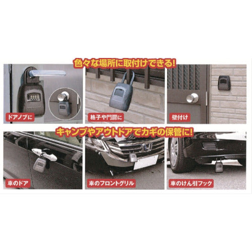 Fujitec BP Safety Box Key Guard BP-10783 1 unit