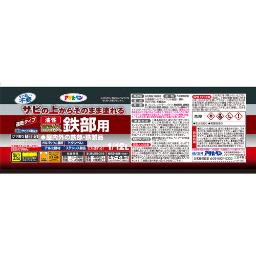 Asahipen Oil-based High Durability Paint for Iron Parts, 1/12L, Light Gray, 525857, 1 can