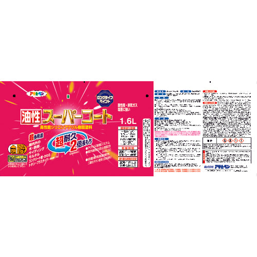 아사히펜 유성 슈퍼 코트 1.6L 아이보리 544056 1캔