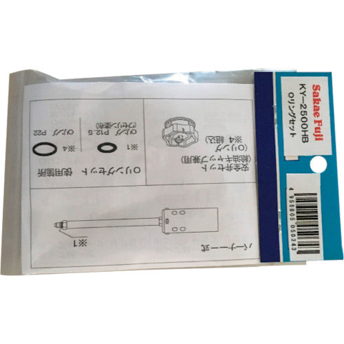Sakae Fuji KY-2500HB Pump Packing O-ring Set KY-2500HB-ORINGSET 1S