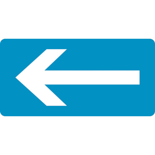 녹십자 JIS 배관 식별 명시 스티커 ← 화살표 HY-230S 30×60mm 10매 세트 알루미늄 383230 1 세트