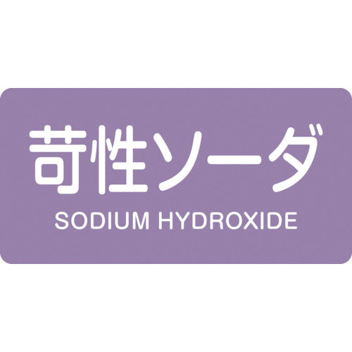 녹십자 JIS 배관 식별 명시 스티커 가성 소다 HY-606L 60×120mm 10매 세트