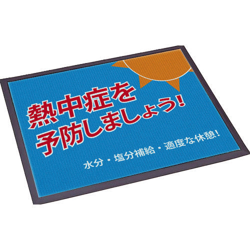 SHOWA Heat Stroke Prevention Sign N18-07 1 piece