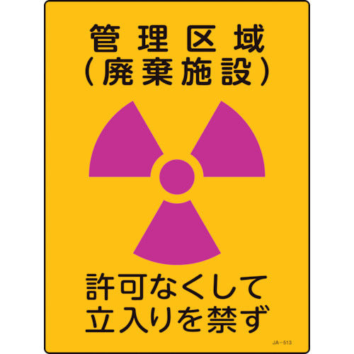 Green Cross Radioactivity Sign, Controlled Area (Waste Facility), Do Not Enter, JA-513, 400 x 300 mm, PVC, 392513, 1 sheet
