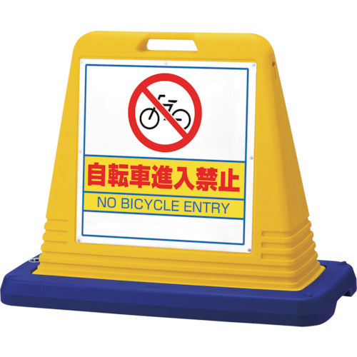 Unit #Sign Cube Bicycles not allowed, Yellow with double handles, 874-232, 1 unit