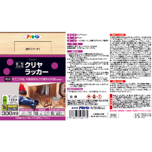 Asahipen Clear Lacquer 300ml Transparent (Clear) 524171 1 can