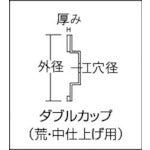 EBI Diamond Cup Wheel Dry Type General Purpose Double Cup 100mm CDP-4 1 piece