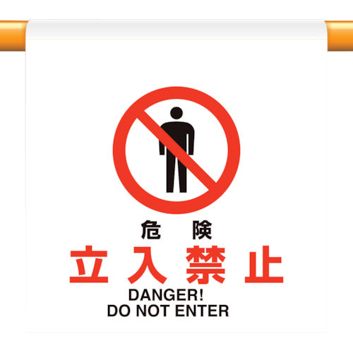 유닛 원터치 부착 표지 위험 입입 금지 809-23 1장