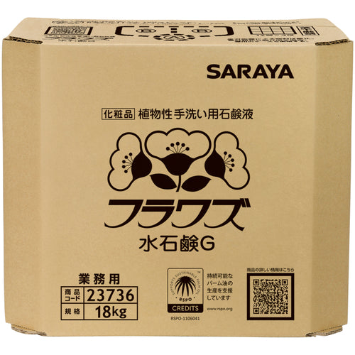 사라야 핸드 비누 플라워즈 비누 G 용량 18kg 팔각 BIB 23736 1개