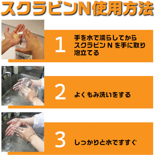 Saraya Plant-Based Scrub Hand Soap Scrubin N 17kg Octagonal BIB 23157 1pc