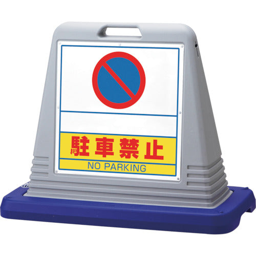 Unit #Sign Cube Space No Parking Sign One-Watt Ash 874-261GY 1 Unit