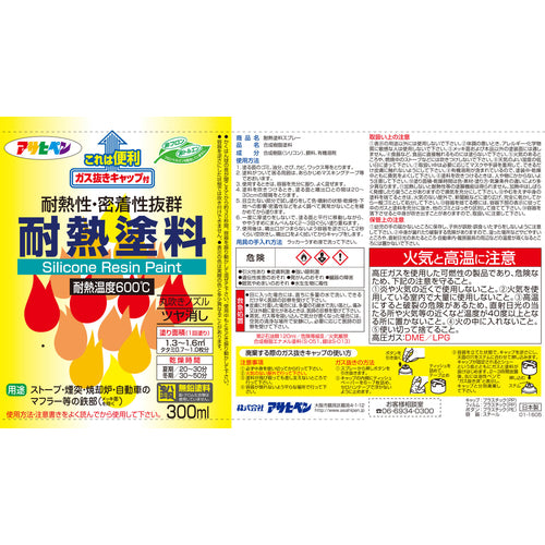 아사히펜 내열 도료 스프레이 300ML 그레이 558015 1개