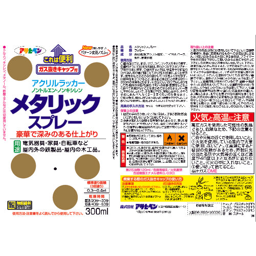 Asahipen Metallic Spray 300ml Green 552044 1 bottle