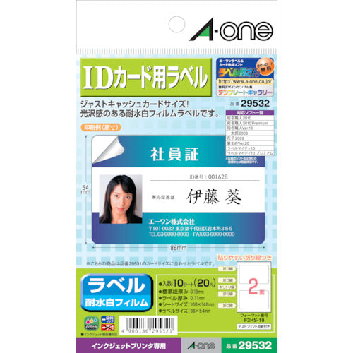 3M ID Card Label 29532 1 bag