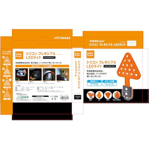 エバーブライト シリコンフレキシブルLEDライト トライアングルタイプ TOFLTROR 1 個