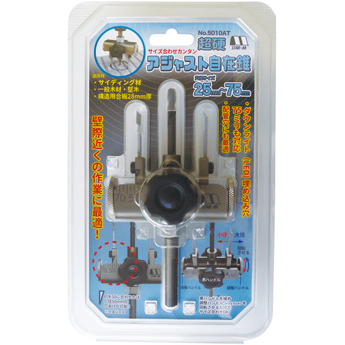 スターエム 超硬アジャスト自在錐 加工穴径25〜75mm 5010AT 1台