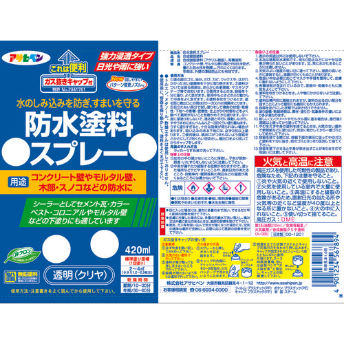 아사히펜 방수 도료 스프레이 420ML 투명(클리어) 519030 1개