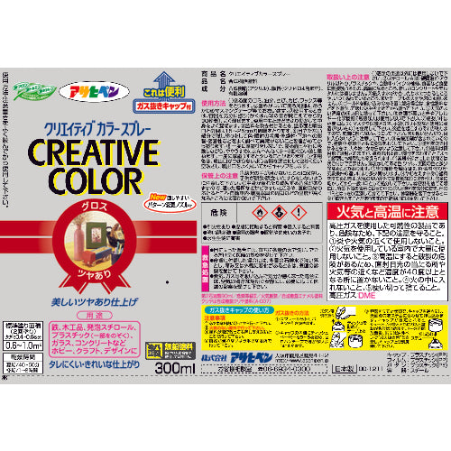 Asahipen Creative Color Spray 300ml 90 Silver 503466 1 bottle