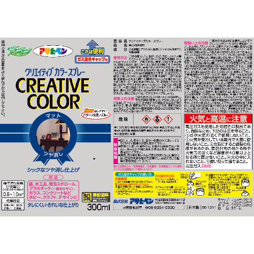 アサヒペン クリエイティブカラースプレー 300ML 52スチールグレー 502919 1本