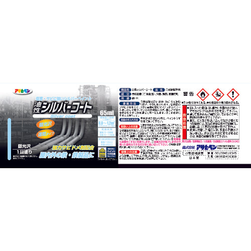 아사히펜 실버 코트 65ML 실버 524829 1캔