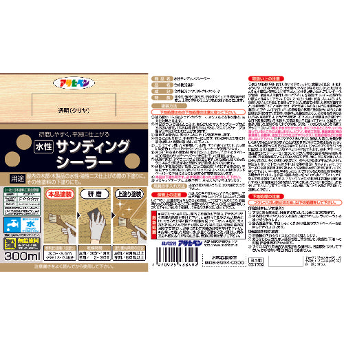 アサヒペン 水性サンディングシーラー 300ML 透明(クリヤ) 438492 1個