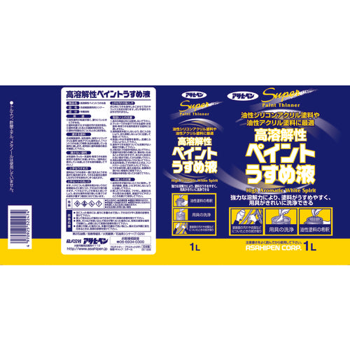 Asahipen High Solubility Paint Thinner 1L 522474 1 can