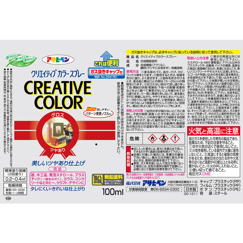 アサヒペン クリエイティブカラースプレー 100ML 68トロピカルグリーン 504364 1本