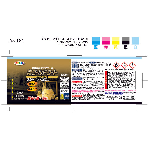 아사히펜 골드 코트 65ML 골드 524805 1캔