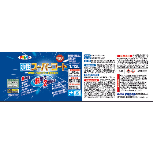 Asahipen Water-Based Super Coat 1/12L Yellow 411297 1 pc