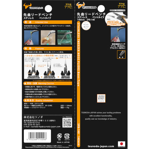 TTC KingTTC 선곡 리드 펜치 SPB-140 1 丁