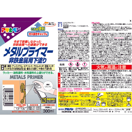 Asahipen Metal Primer 300ml Clear 507709 1 can