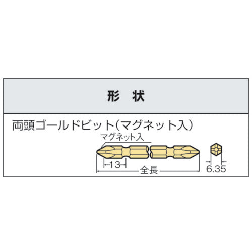 VESSEL 両頭ゴールドビット2本組 GM +1×110mm GM141110 1 PK