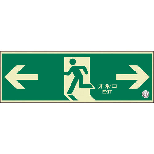 Unit Emergency Exit Guidance Sign Emergency Exit Double Arrow 319-62B 1 Piece