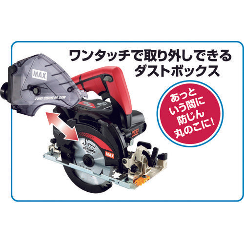 MAX 18V充電式防じん兼用丸のこ PJ-CS53CDP-BC/1850A 1台