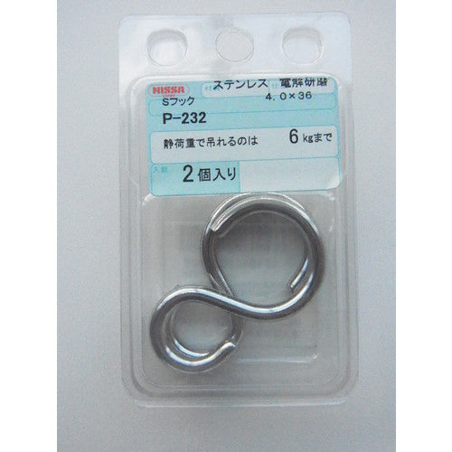Nissa Chain Stainless Steel S Hook 4.0 x 36 (2 pieces) P-232 1PK