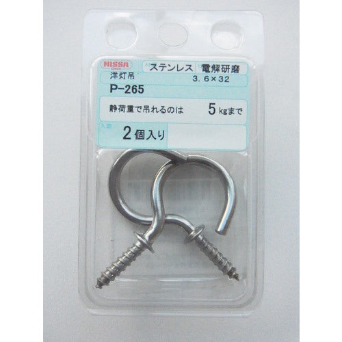 Nissa Chain Stainless Steel Western Lamp Hanger 3.5 x 50 (2 pieces) P-265 1PK