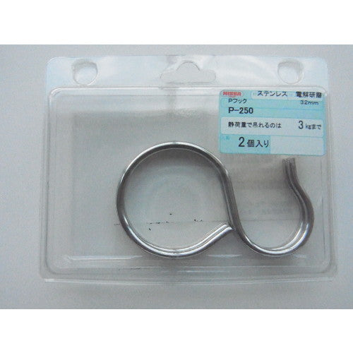 Nissa Chain Stainless Steel P Hook 32mm (2 pieces) P-250 1PK