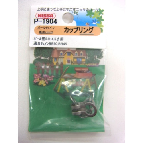 Nissa Chain Coupling BB50/45 Compatible P-1904 1PK