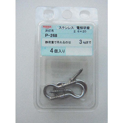 Nissa Chain Stainless Steel Lamp Hanger 2.4 x 32 (4 pieces) P-268 1PK