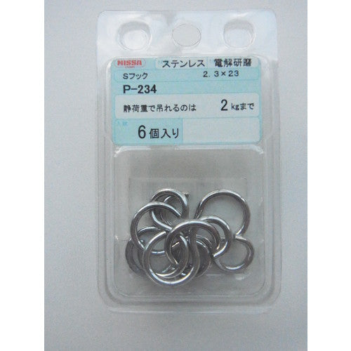 Nissa Chain Stainless Steel S Hook 2.3 x 23 (6 pieces) P-234 1PK