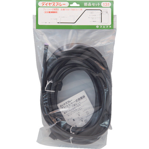 FURUPLA Part No. 131 Hose part set for 5L (for #7550 #7560) 131 1 piece