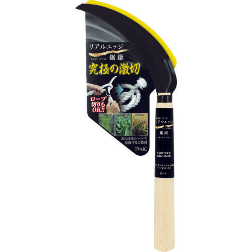 도요미 리얼 엣지 톱 낫 POP 첨부 HT-1301 1 쵸