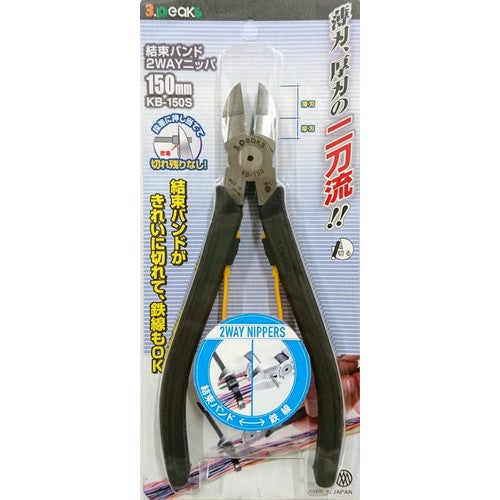 쓰리 피크스 결속 밴드 2 WAY 니퍼 150 mm KB-150 S 1 쵸