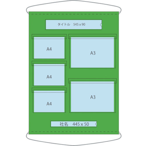 グリーンクロス ポケット掲示板 A4横×3 A3横×2 1144240009 1枚