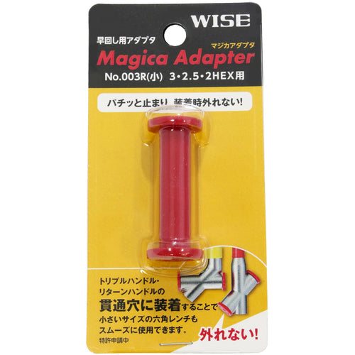 WISE Magica Adapter Small 003R 1 piece