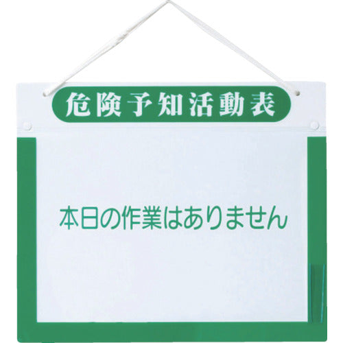 グリーンクロス KY活動表A4ヨコ 1143270102 1枚