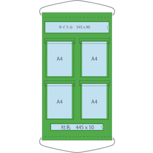 グリーンクロス ポケット掲示板 A4縦×4 1144240006 1枚