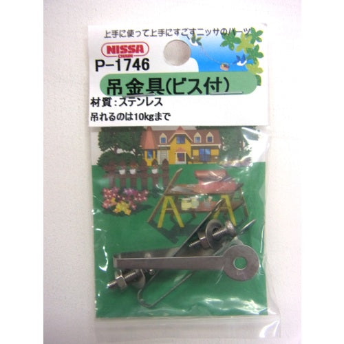 Nissa Chain Stainless Steel Hanging Fitting SME-40 P-1746 1PK