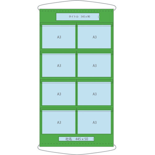 グリーンクロス ポケット掲示板 A3横×8 1144240008 1枚