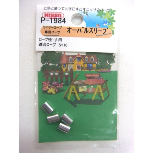 Nissa Chain Aluminum Parts for SY10 P-1984 1PK